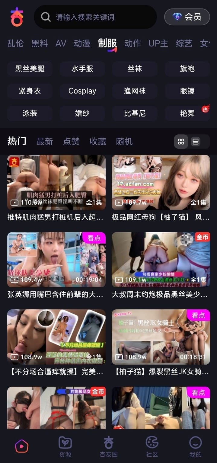 杏吧下载制服主题分类浏览截图