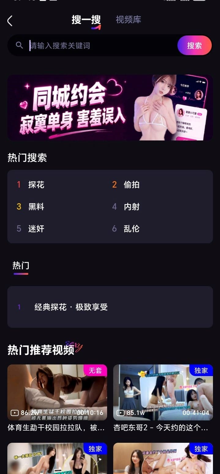 杏吧官网入口搜索功能界面介绍图