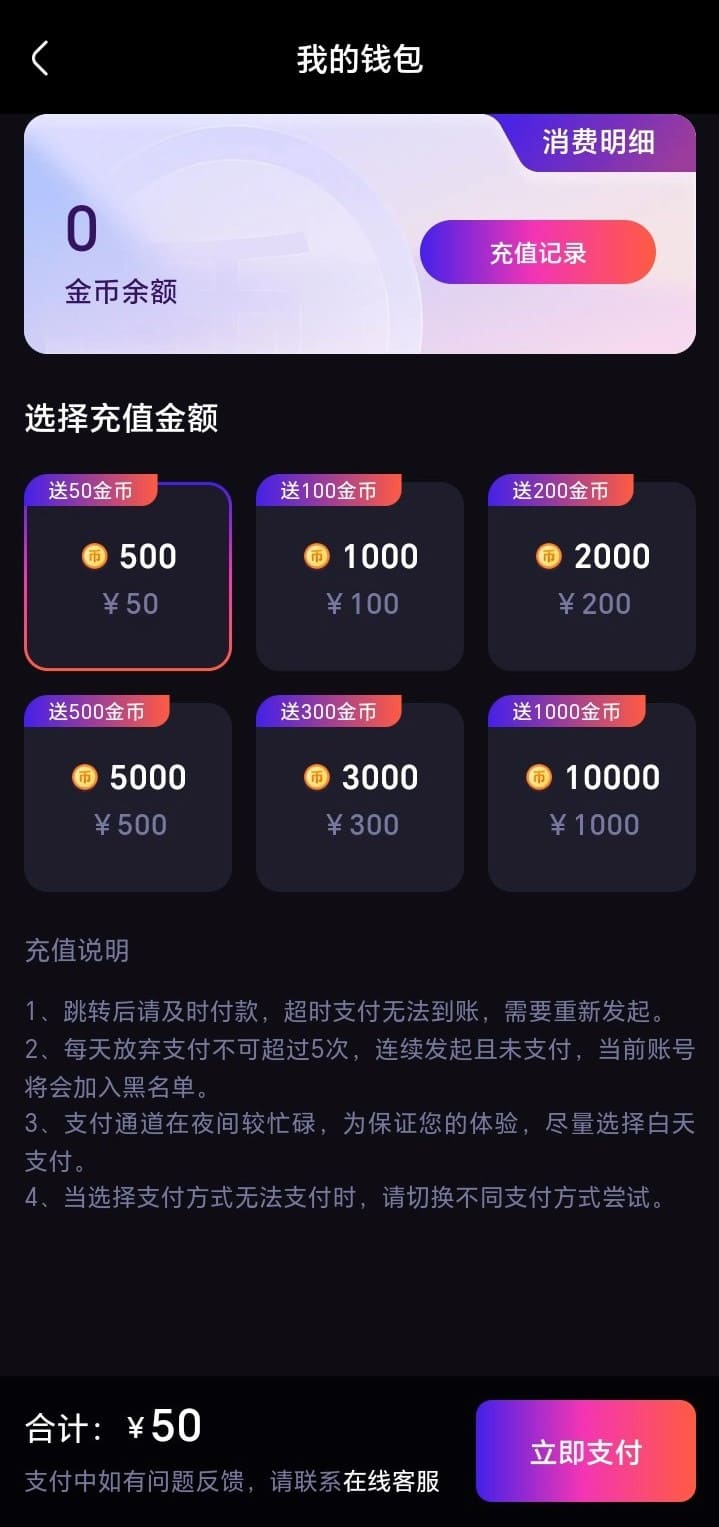 杏吧下载我的钱包账户页面示意